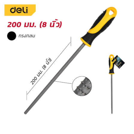 ตะไบ DELI EDL88108-YL-01 8นิ้ว 1ชิ้น_6